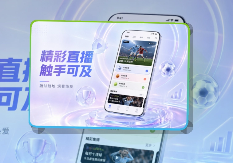 爱游戏客户端下载