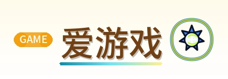 爱游戏 Logo